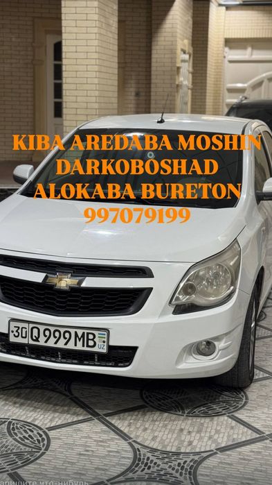 Аренда автомобилей