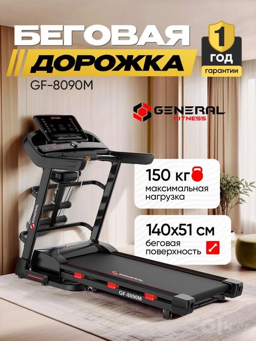 Беговая дорожка ГФ-8090М. СКЛАД