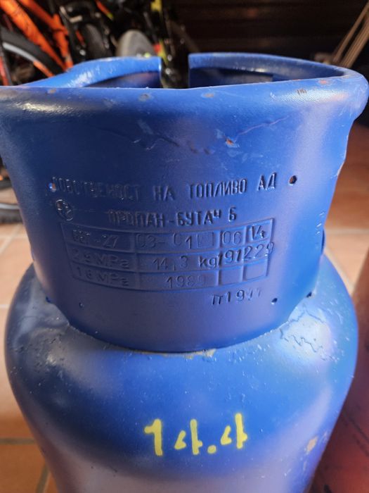 Газови бутилки за битови нужди