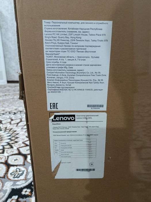 Lenovo моноблок сатылады келисимли