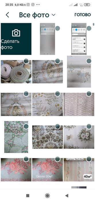 Обои бумажные гофрированные  неск. видов. Объём: 40м², 5.3м² и по 1рул