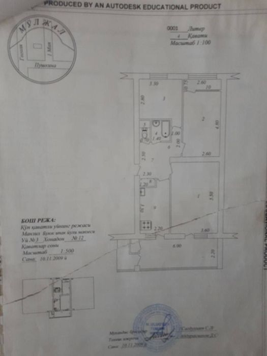 Продаётся 3ком на Ц1 80м2 ор-р: Бибигон