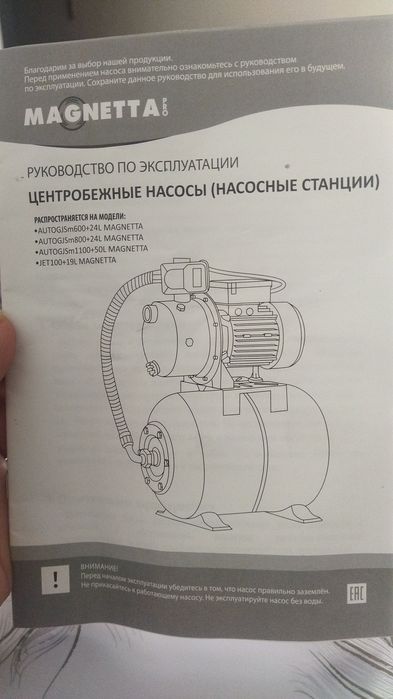 Насос жақсы жғдайда