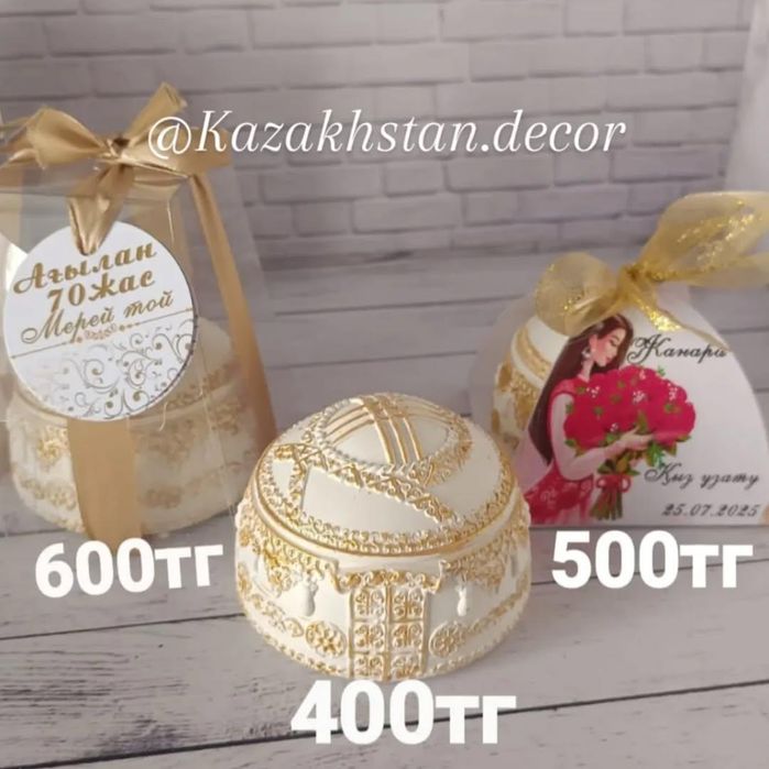 Бонбоньерки, той бастар