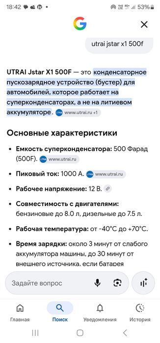 Пусковое устройство для прикурки авто