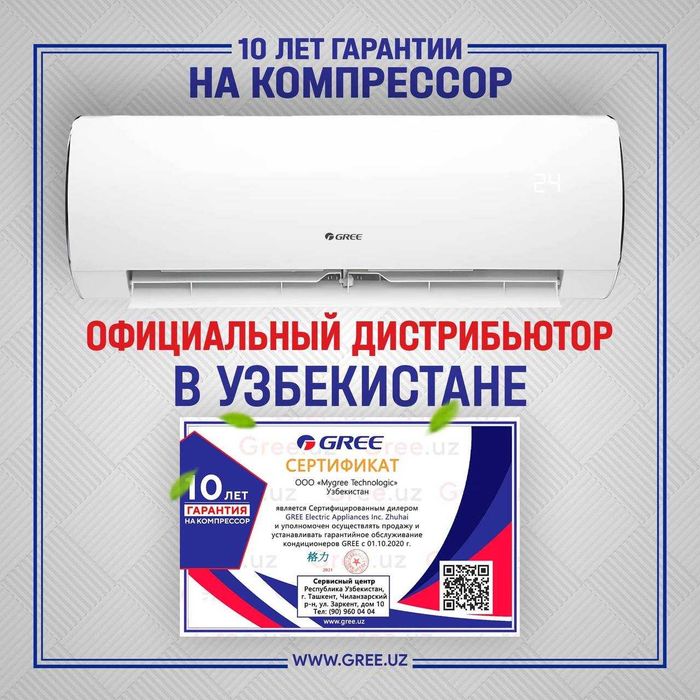 Кондиционер Gree 12 Доставка Бесплатно