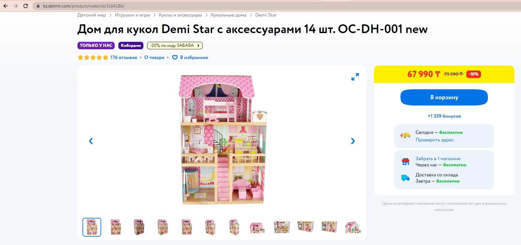 Дом для кукол Demi Star с аксессуарами 14 шт. OC-DH-001 new: 43 200 тг. -  Игрушки Актау на Olx