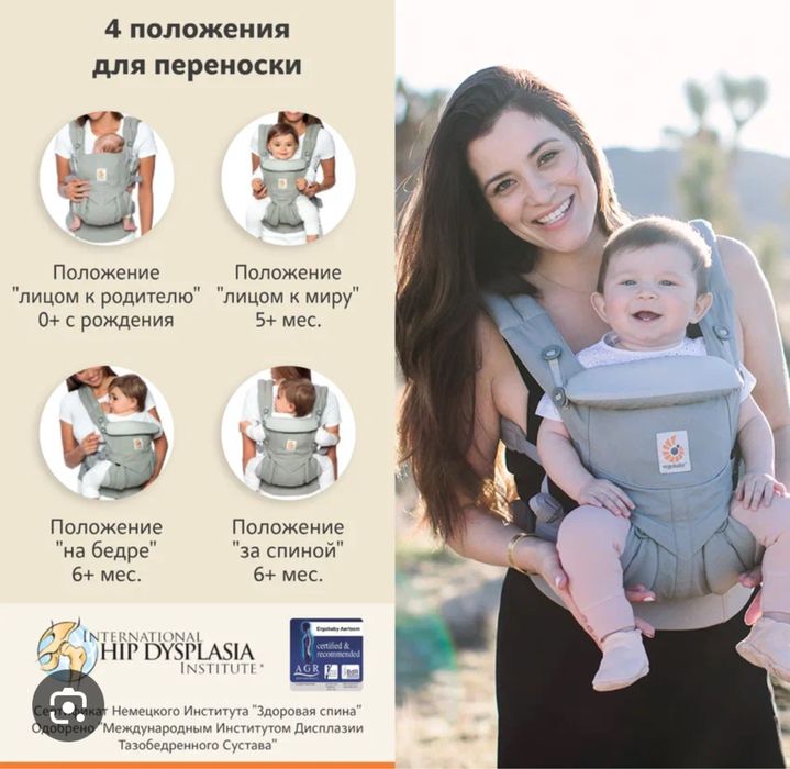 Эргорюкзак, эргобэби, ergobaby