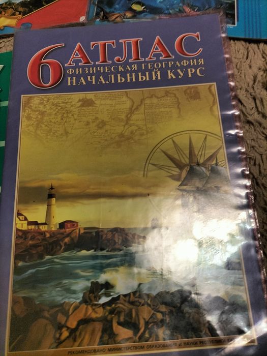 Продам атлас,по географии,истории