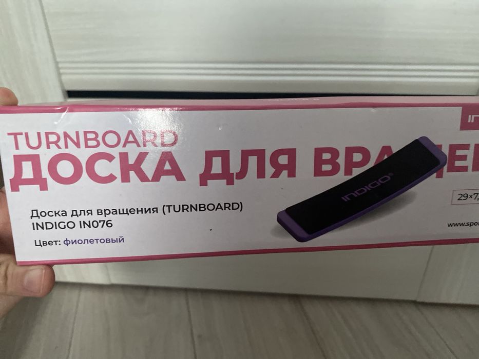 Turnboard/доска для вращений INDIGO