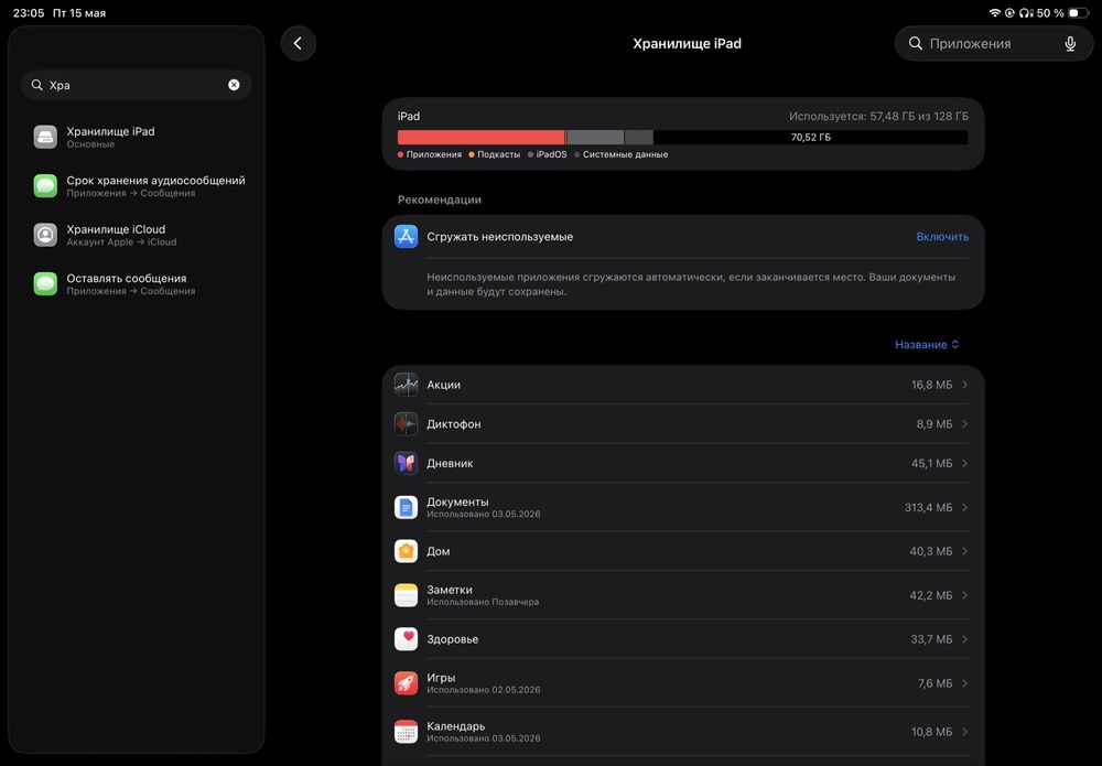 Продаю iPad Air gen 6