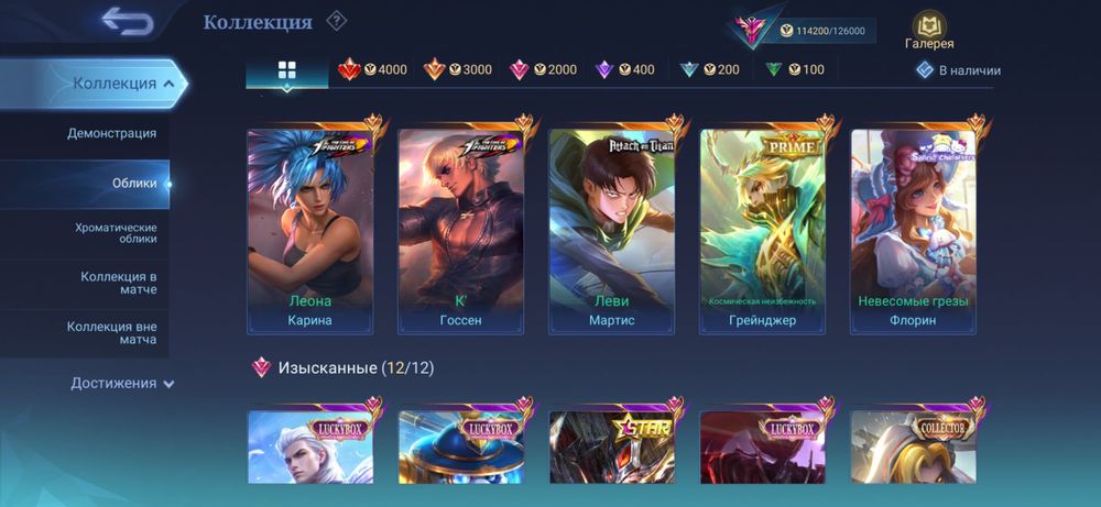 Mobile Legends Bang Bang