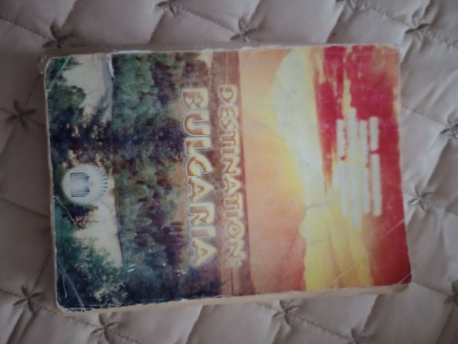 Учебници туризъм