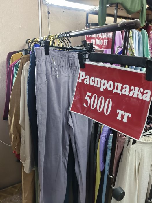 Распродажа женской и детской одежды