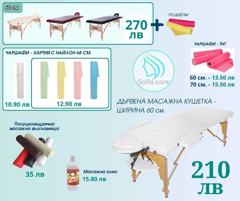 Бръснарски столове  Фризьорско Козметично Оборудване Масажни кушетки