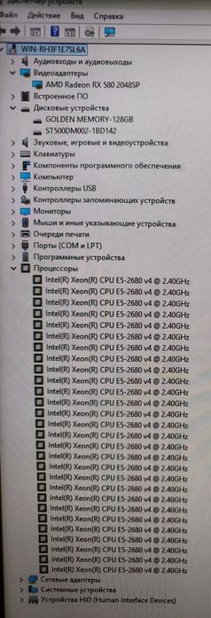 32gb DDR4/RX580 8gb/Xeon e5-2680 v4/SSD 128gb/500gb hdd/X99 мать/650w/