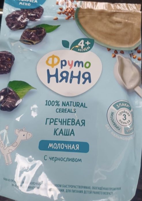 Продам каши фруто Няня