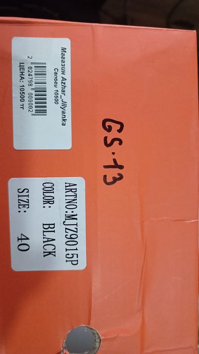 Продам новые сапоги