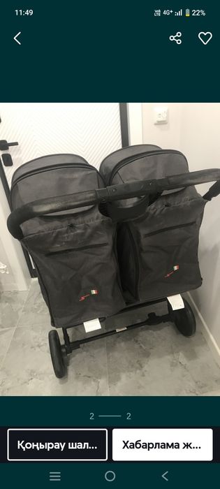 Коляска егіздерге