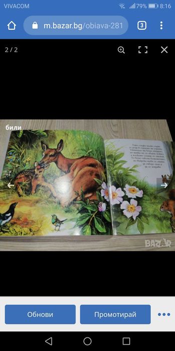 Книжки за подрастващите