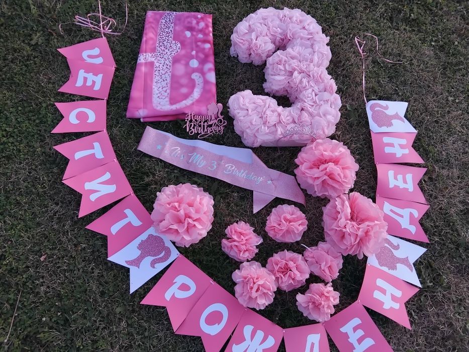 Украса за рожден ден