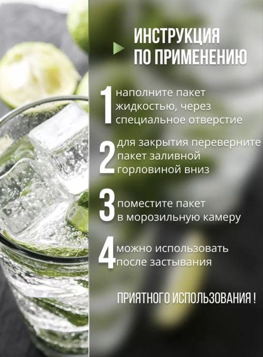 Пакеты для льда