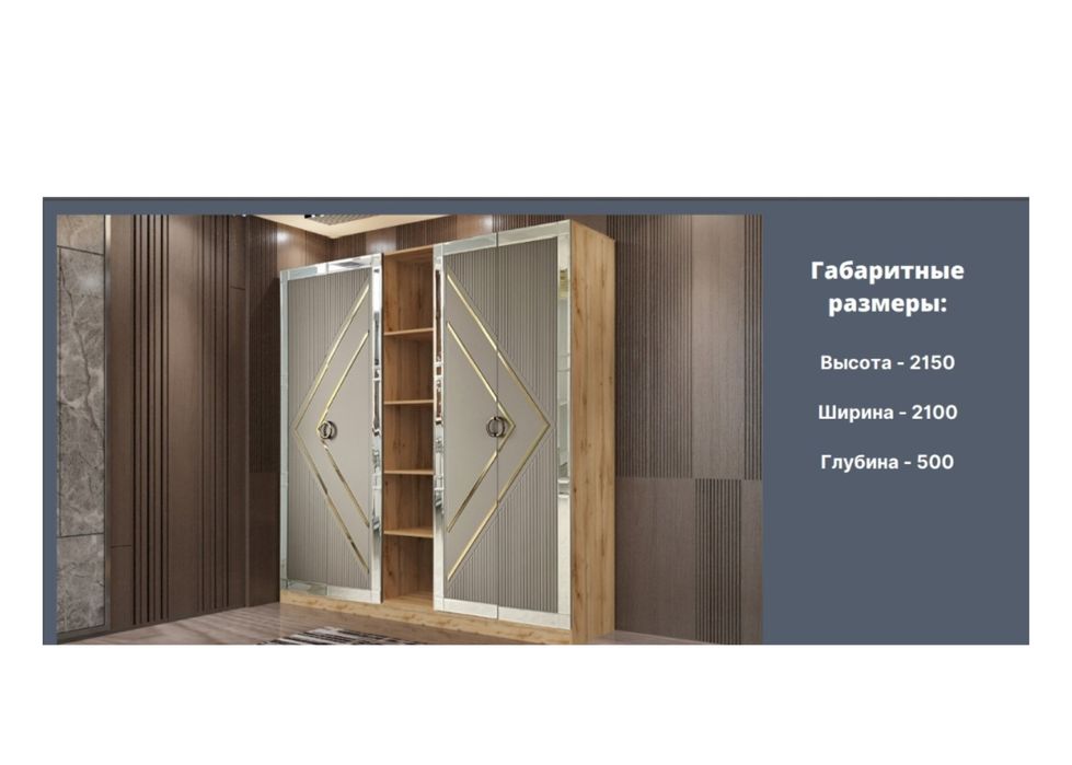 Шифоньер в спальню