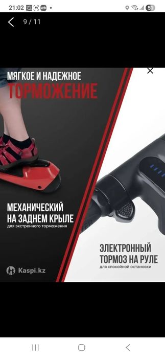 Продам детский электрический самокат