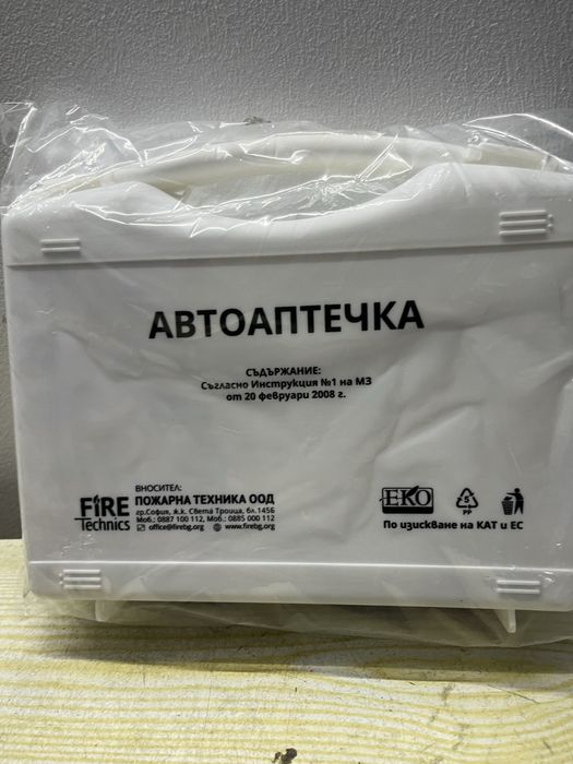 аптечка за авточобил