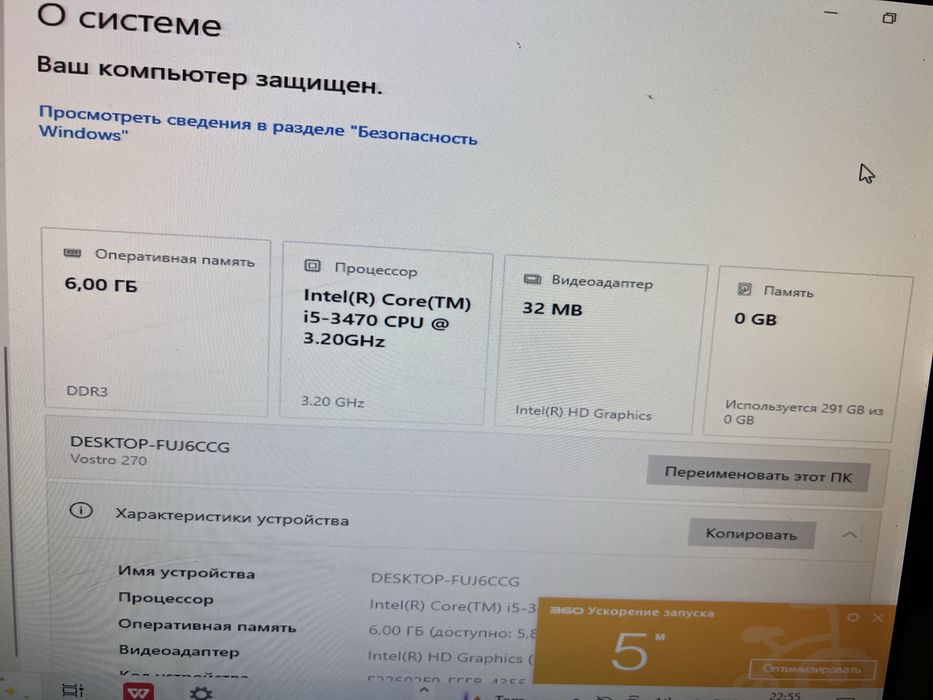Продам компьютер для учебы или работы