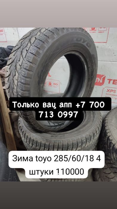 Резина/автошины в хорошем состоянии