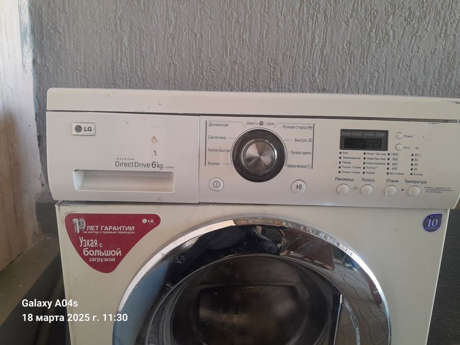 Стиральный машина