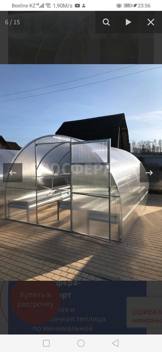 Теплица   Каркас