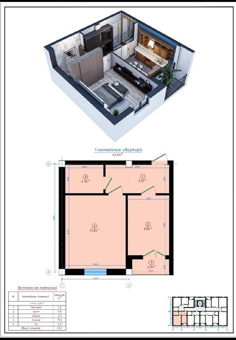 Квартира. Новостройка. Чирчик. Троицк.