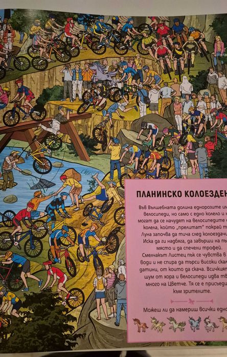 Интерактивна дъска, дървен пъзел, книга за наблюдателност, карти