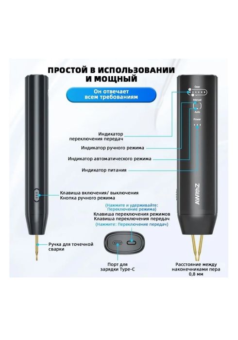Контактная сварка