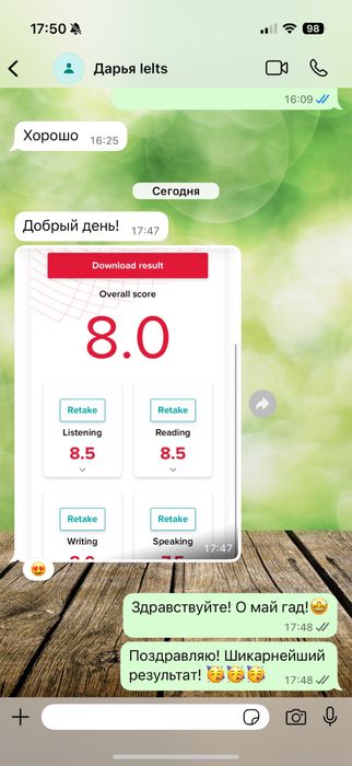 Подготовка к IELTS