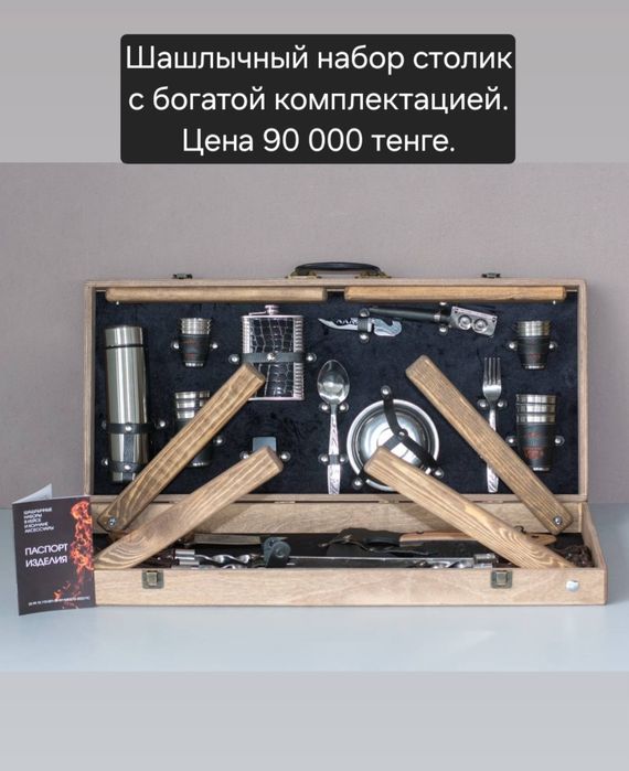 Шашлычные палочки шампура