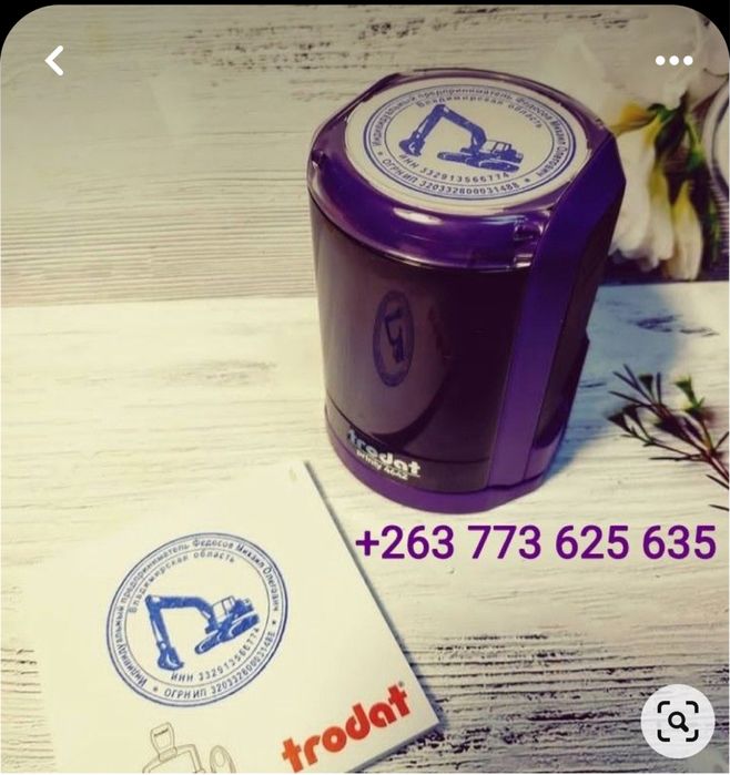 Изготовление штампов/печатей