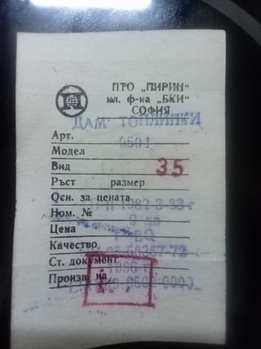 Домашни кожени пантофи