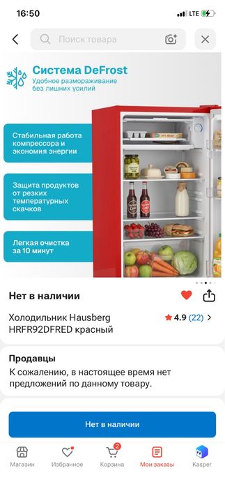 Холодильник Hausberg HRFR92DFRED красный