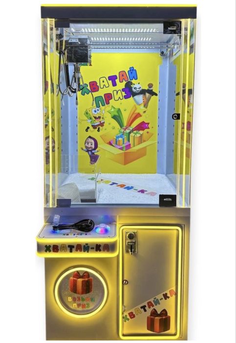 Игравой аппарат Хватайка