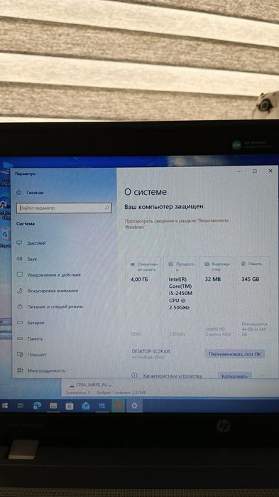 Продам ноутбук hp 4540s