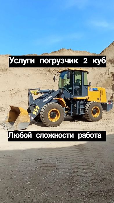 Услуга камаз самосвал доставка щебень песок отсев сникерс оптималка
