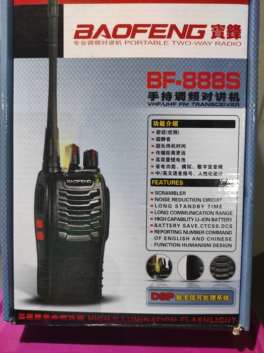 Радиостанции "Baofend"