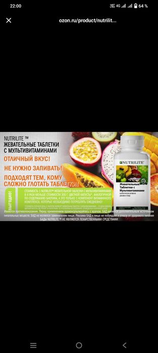 Nutrilite multi vitamin (120 shtuk)