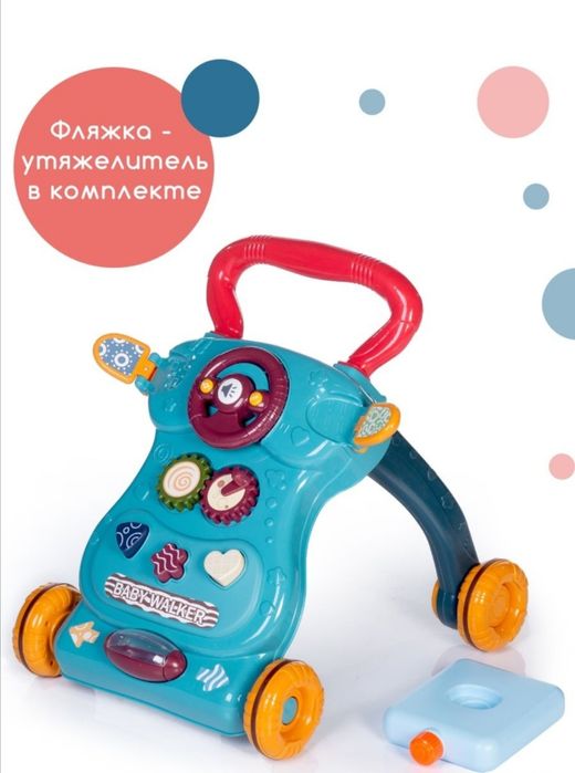 Ходунки - толокар