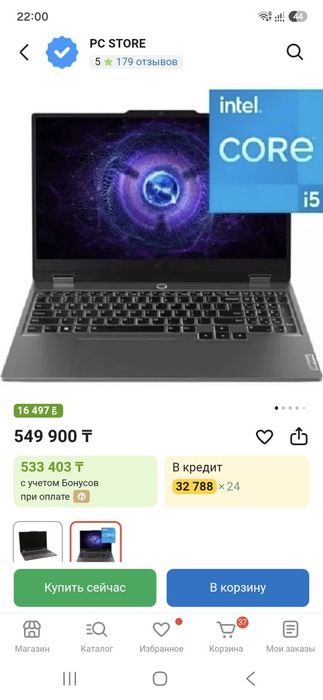 Игровой ноутбук  .