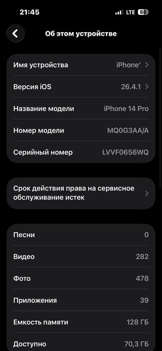 IPhone 14 Pro 128 GB ашылмаған