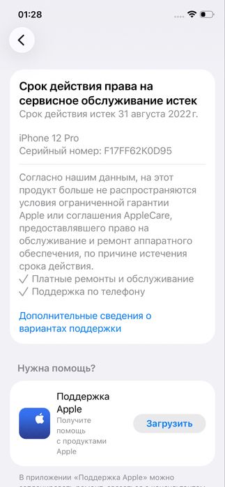 iPhone 12 Pro 256 gb